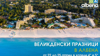 Големи отстъпки за Великден в Албена