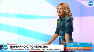Радиоводеща каза коя е българската Марин Льо Пен