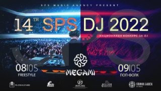 Клуб Megami домакин на 14-тия пореден SPS DJ COMPETITION