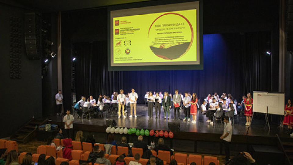 Възпитаниците на ГПЧЕ „Ромен Ролан“ спечелиха междуучилищната викторина | StandartNews.com