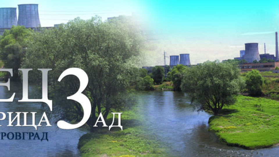 Димитровград отново обгазен, а ТЕЦ "Марица 3" вече е затворен | StandartNews.com