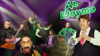Отложиха шоуто на Нейков. Страх ли ги е bTV от "Капките"