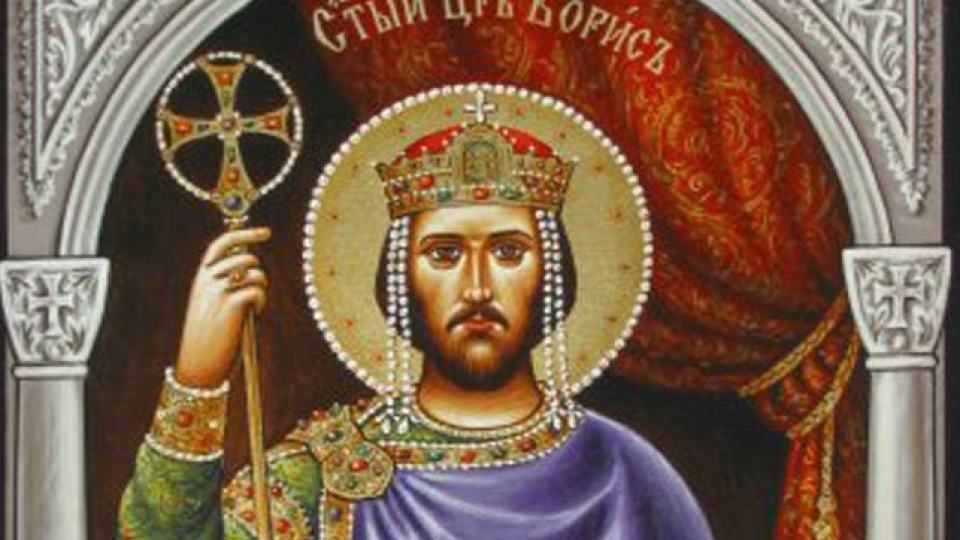 Почитаме български цар светец | StandartNews.com