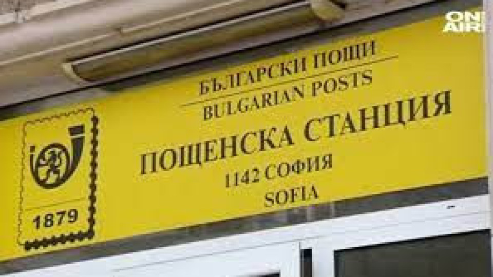Пощите заразени с вирус преди месец. Какви данни може да бъдат откраднати | StandartNews.com