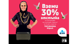 ДЗИ с кампания за Черен петък 13-и май