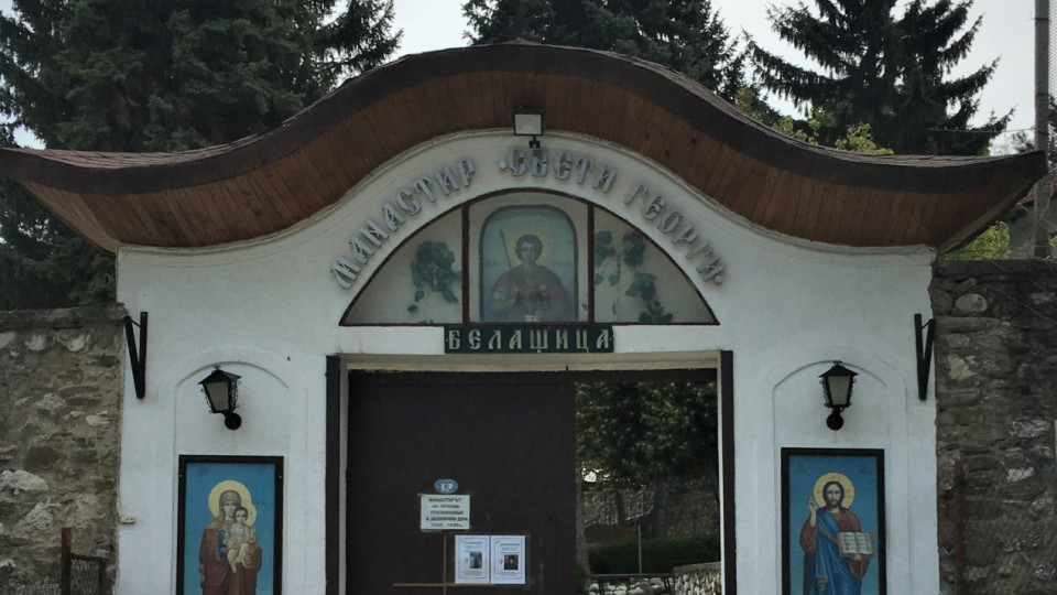 Манастирът "Свети Георги" утешил ослепените войници на Самуил | StandartNews.com