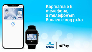 ОББ вече предоставя Apple Pay за притежателите на картa Visa