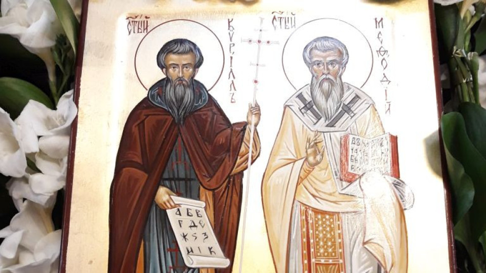Църквата почита светите братя просветители Кирил и Методий | StandartNews.com