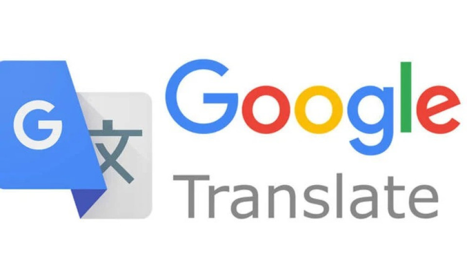 Google Translate добавя 24 нови езика | StandartNews.com