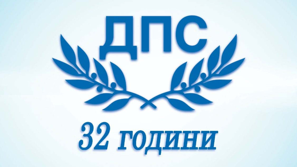 ДПС осъди Костадинов за гафа с Камала Харис | StandartNews.com