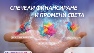 Иновативната програма „Вселена от възможности“ на Пощенска банка с второ издание