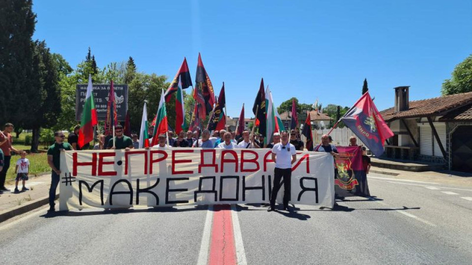 ВМРО обяви война на Петков за Македония, блокират пътища | StandartNews.com