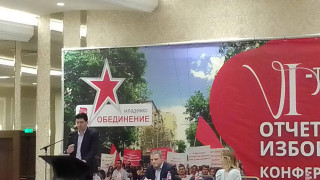 Иван Таков към младите социалисти: Пазете другарството