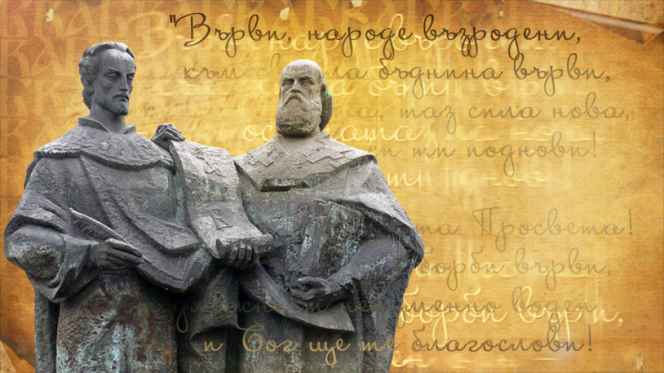 Държавната библиотека в Москва: Говорим над 50% старобългарски | StandartNews.com