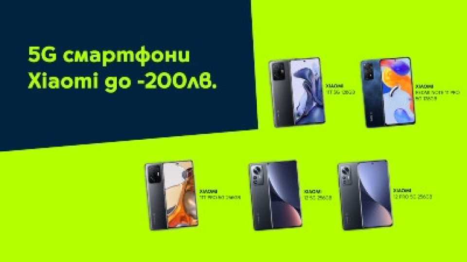 Yettel предлага пет 5G смартфона на XIAOMI с до 200 лв. отстъпка | StandartNews.com