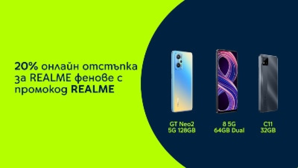 Yettel предлага 20% отстъпка за смартфони на Realme в своя онлайн магазин | StandartNews.com