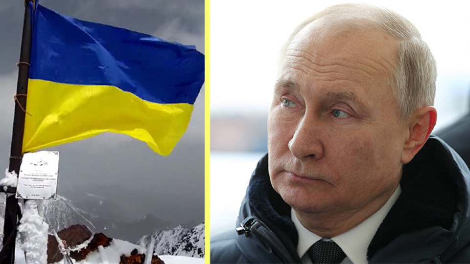 Жестока обида! Забиха украинско знаме на връх Путин | StandartNews.com