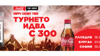 Най-вълнуващото лятно събитие - COCA-COLA THE VOICE HAPPY ENERGY TOUR се завръща