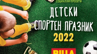 BILLA и „Конкордия България“ организират детски спортен празник за 1 юни
