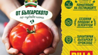 BILLA предлага все по-богато разнообразие от свежи плодове и зеленчуци