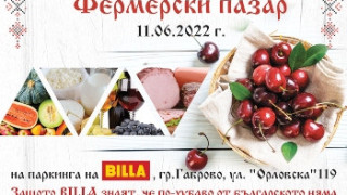 BILLA посреща фолклорното издание на Фермерския пазар „ОТ БГ“ в Габрово