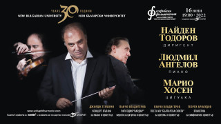 Трима виртуози с концерт за 30-годишнината на Нов български университет