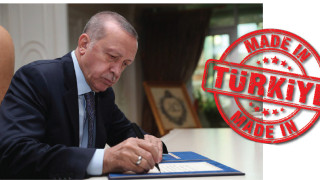 Защо Tурция стана Türkiye?