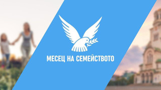 Партия МИР подкрепи и ще участва в „Поход на семейството“