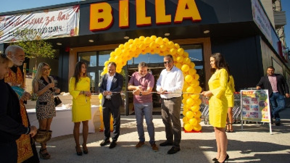 BILLA отвори своя 55-ти магазин в град София    | StandartNews.com
