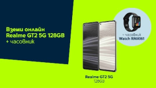 Realme GT2 5G 128GB идва в комплект с Watch RMA161 от Yettel