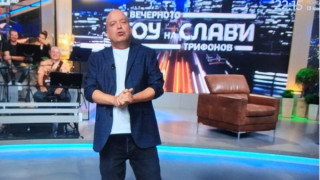 Кой удари десятката тази вечер? Иво Сиромахов го посочи