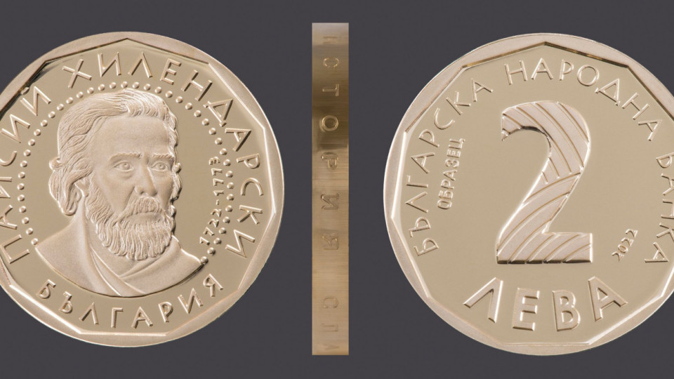 БНБ пуска златна монета, посветена на велик българин | StandartNews.com