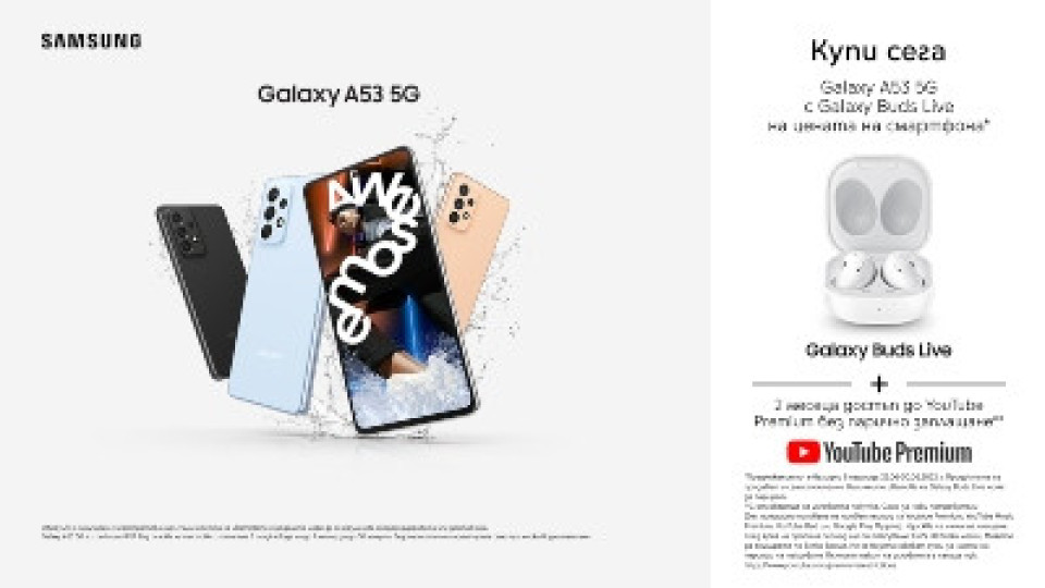 Samsung Galaxy A53 5G с безжични слушалки Galaxy Buds Live на специална цена | StandartNews.com