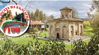Земенският манастир пази Знака на българина