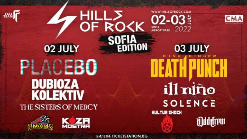 SOLЕNCE се присъединяват към HILLS OF ROCK – Sofia Edition 2022 | StandartNews.com