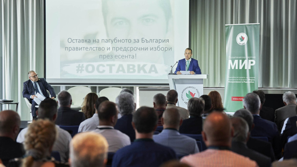 Партия МИР: Кирил Петков наруши Конституцията и Виенската конвенция | StandartNews.com