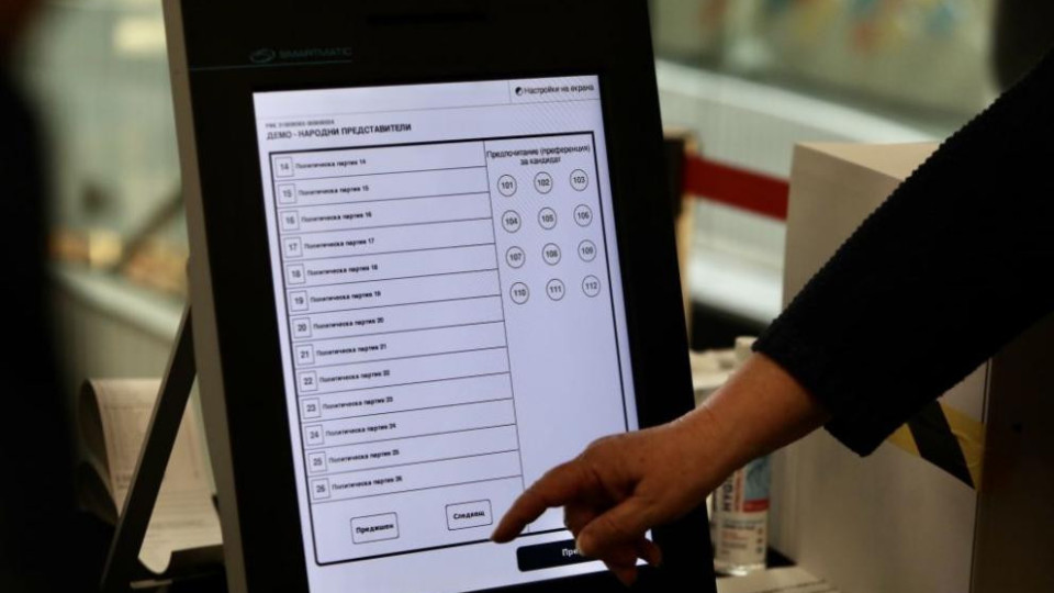 Внасят подписка срещу задължителния машинен вот | StandartNews.com