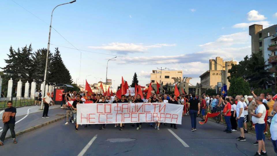Антибългарска истерия заплашва бъдещето на Северна Македония | StandartNews.com