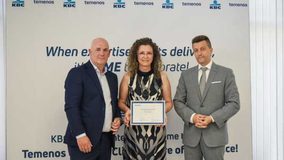 KBC Time Centre в София получи първия сертификат за висока експертиза от Теменос | StandartNews.com