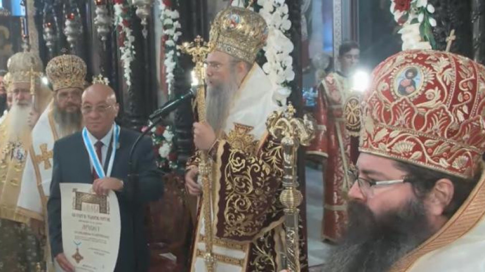 Слово на Пловдивския митрополит Николай при връчването на почетното звание Архонт на г-н Георги Гергов | StandartNews.com