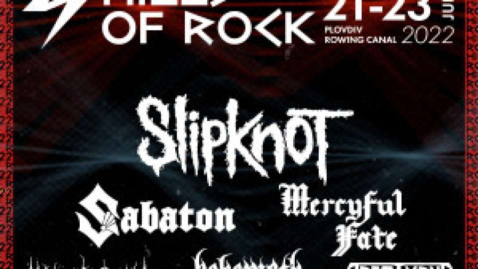 Едно от най-дългоочакваните музикални събития в България предстои след броени часове - Hills of Rock - Пловдив | StandartNews.com
