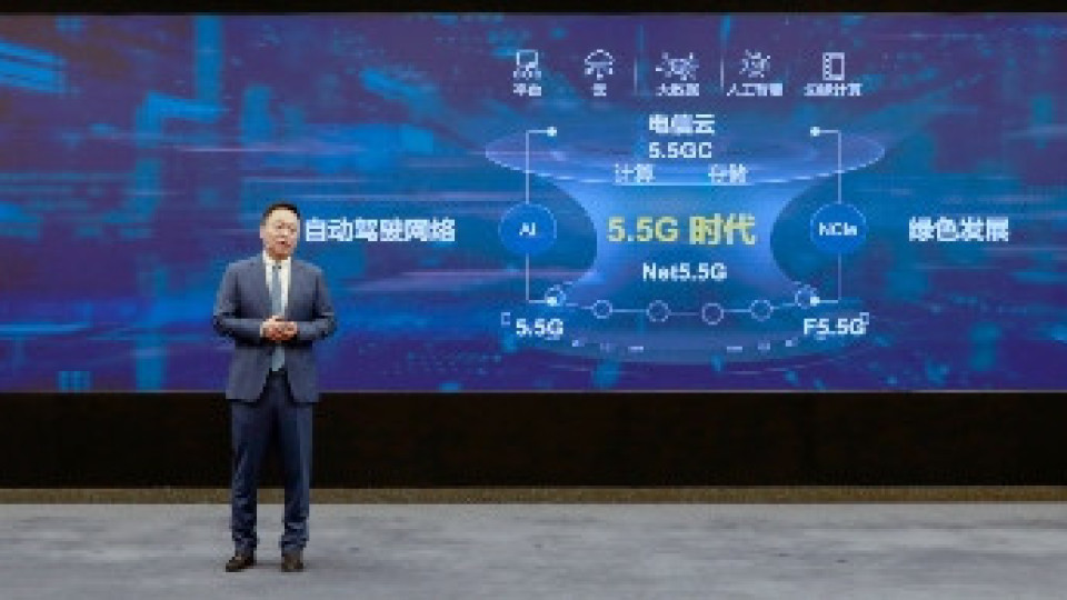 С 5.5G технологията бизнес възможностите ще надхвърлят свързаността | StandartNews.com