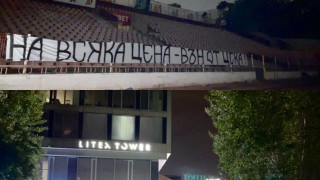 Напрежение! Скандален надпис на стадиона на ЦСКА