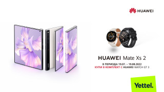 Yettel предлага HUAWEI Mate Xs 2 в комплект с HUAWEI Watch GT 3