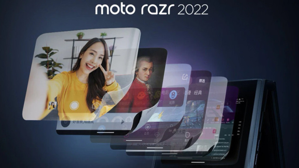 Motorola изненадващо отмени представянето на смартфоните Moto Razr 2022 и X30 Pro | StandartNews.com