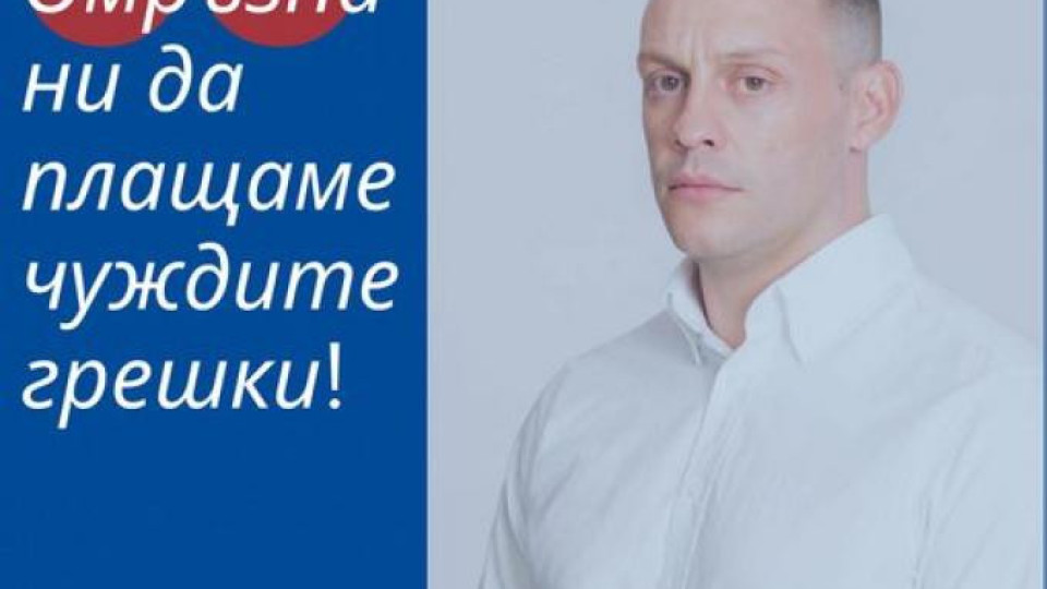 Стефан Янев издига генералски син за депутат | StandartNews.com