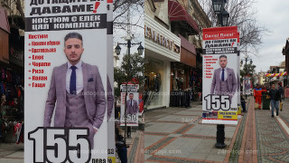 Кметът на Одрин възмутен от табелите за българи на шопинг