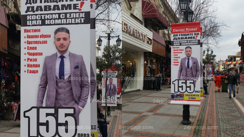 Кметът на Одрин възмутен от табелите за българи на шопинг | StandartNews.com
