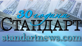 30 брилянта, с които "Стандарт" блести