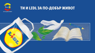 Образованието - с най-голям интерес в петото издание на „Ти и Lidl за по-добър живот“